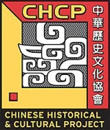Chinese Historical & Cultural Project